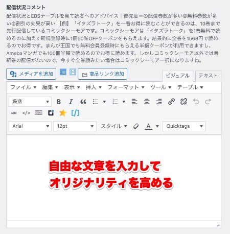 TD-1の自由入力欄の画像