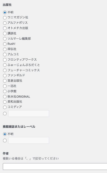 TD-1の作品概要の入力画面