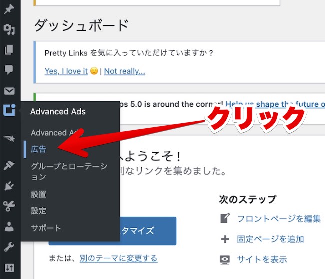 TD1の広告一覧の場所の画像