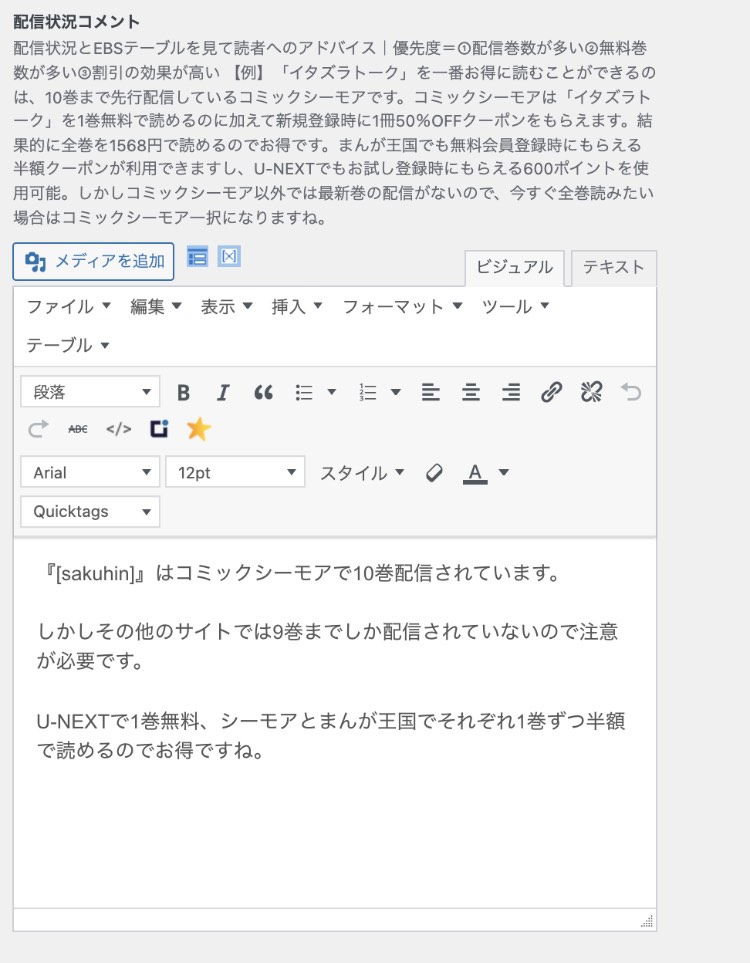 TD1の自由編集エリアの画像